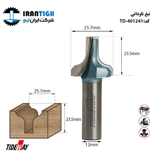 تیغ ناودانی کد TD-401241 tideway